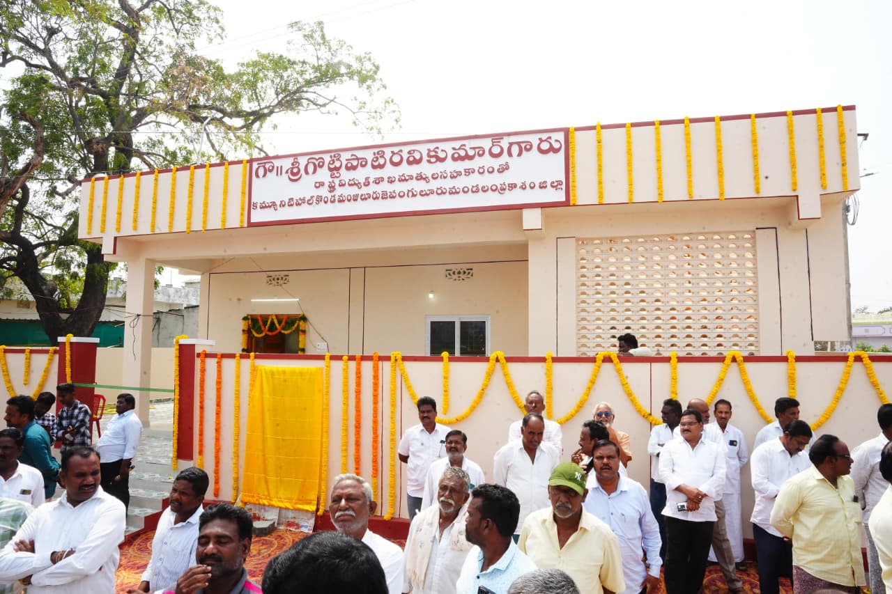 Kondamanjuluru Community hall